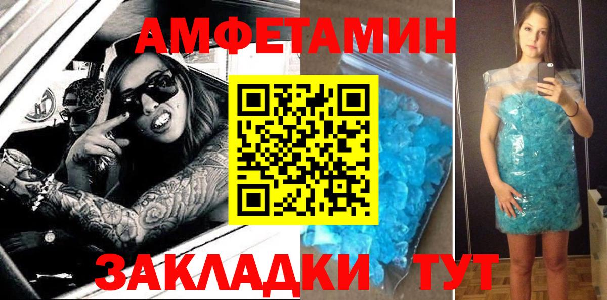 Amphetamine  Вход с VPN  Амфетамин  Amphetamine 97%  Тула 