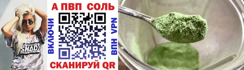 APVP Соль даркнет сайт Тула