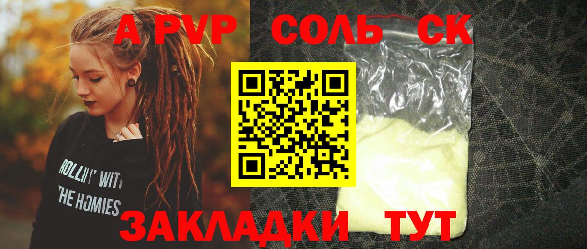 Alfa_PVP VHQ Тула