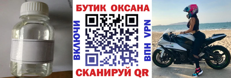 дарнет шоп  Тула  БУТИРАТ вода 