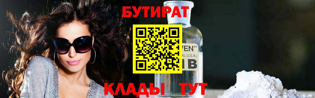 Тула  БУТИРАТ  Вход с VPN  Бутират буратино 