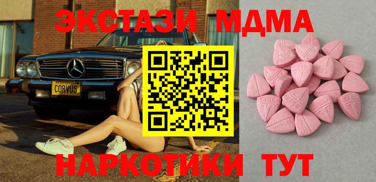 Ecstasy  Вход с VPN  Тула  ЭКСТАЗИ 300 mg  Экстази ешки 