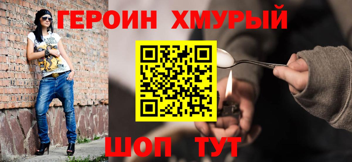 ГЕРОИН гречка  Вход с VPN  Тула 