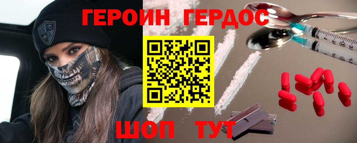 Героин VHQ Тула