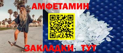 spice Новозыбков