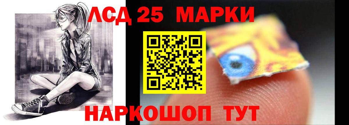 Лсд 25 экстази ecstasy Тула