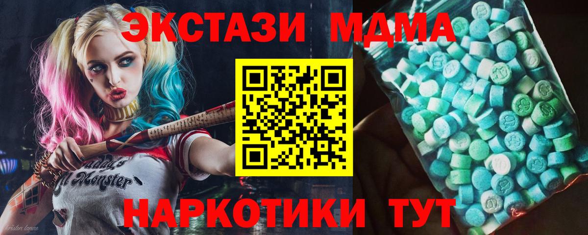 МДМА кристаллы Тула