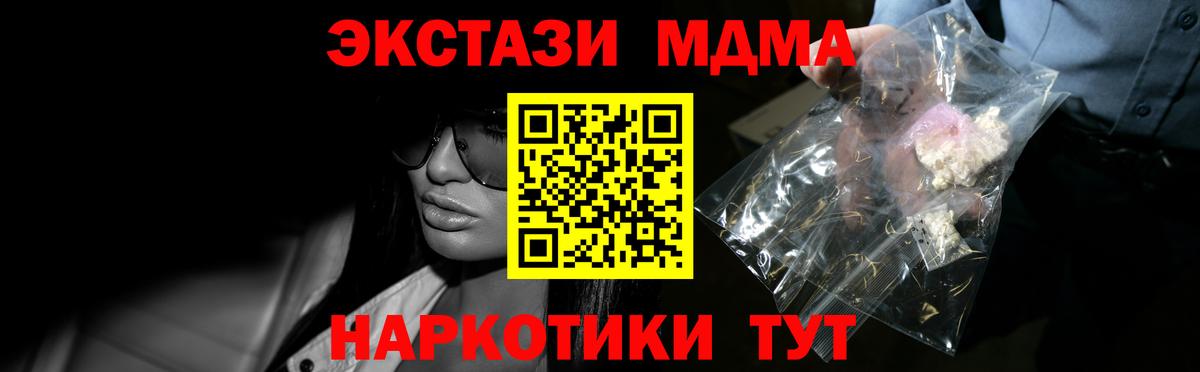 MDMA VHQ  Вход с VPN  МДМА Molly  Тула 