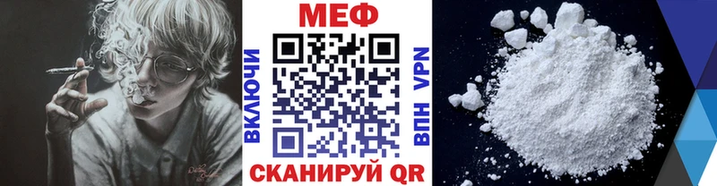 где купить наркотик  kraken ТОР  Мефедрон VHQ  Тула 