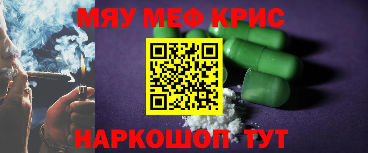 Мефедрон мука  Вход с VPN  Тула  МЕФ  Мефедрон 4 MMC 