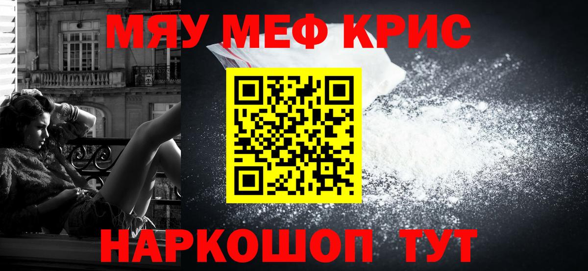 Мефедрон Тула