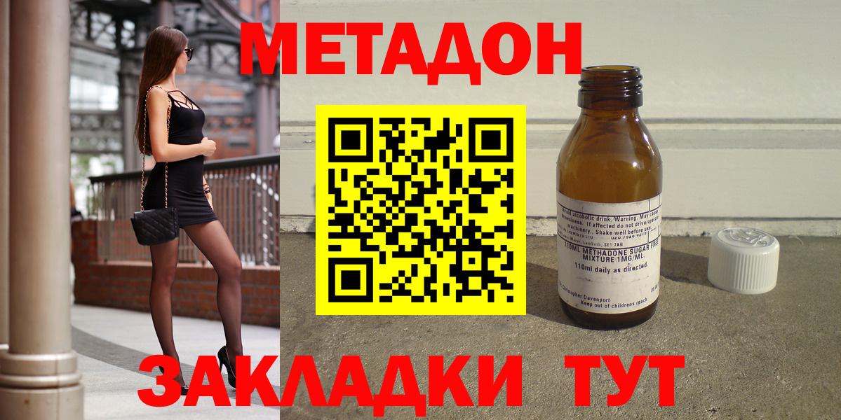 МЕТАДОН белоснежный Тула