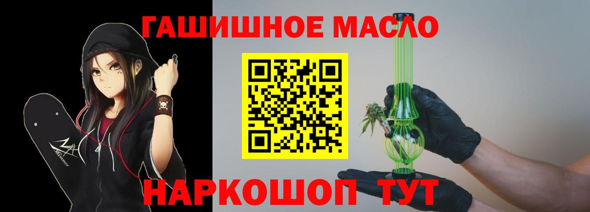 ТГК вейп  Дистиллят ТГК концентрат  Вход с VPN  Тула 