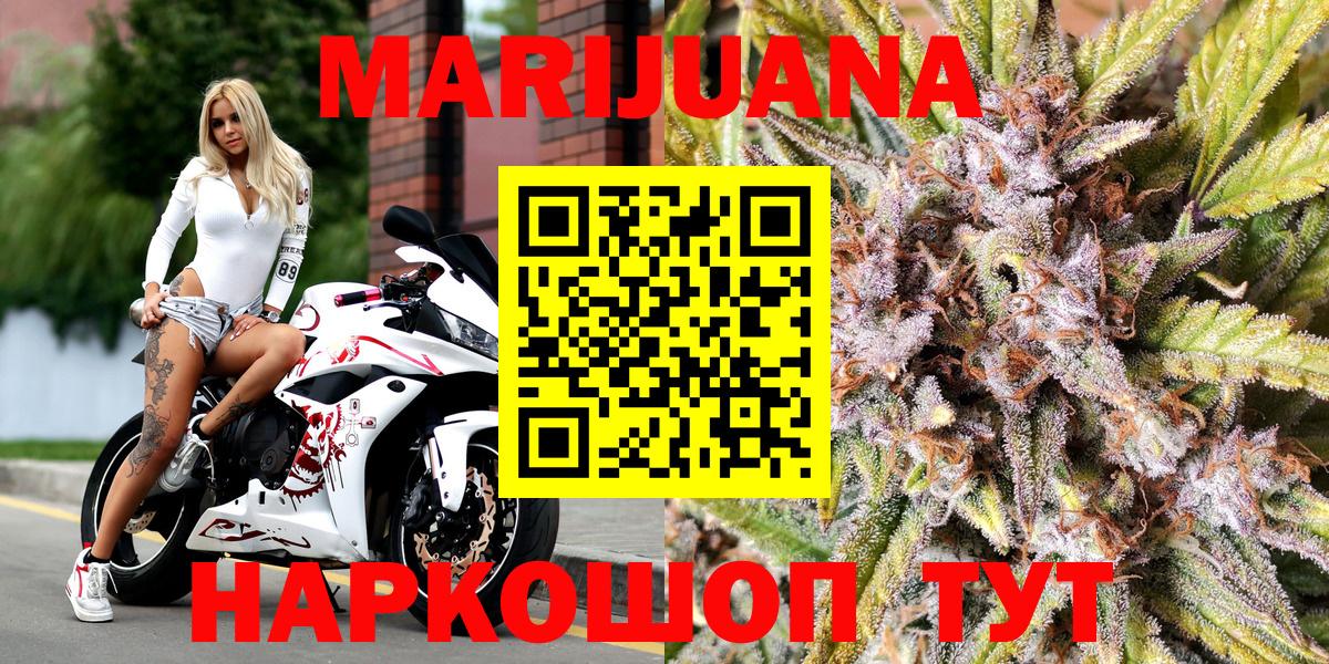 Бошки Шишки White Widow  Вход с VPN  Конопля Amnesia  Тула  Каннабис семена 